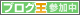 バナー小2（80×15）緑.gif